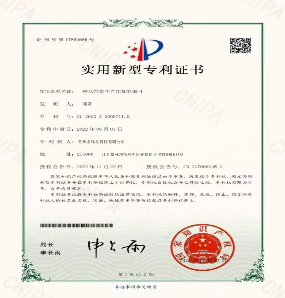 专利证书一